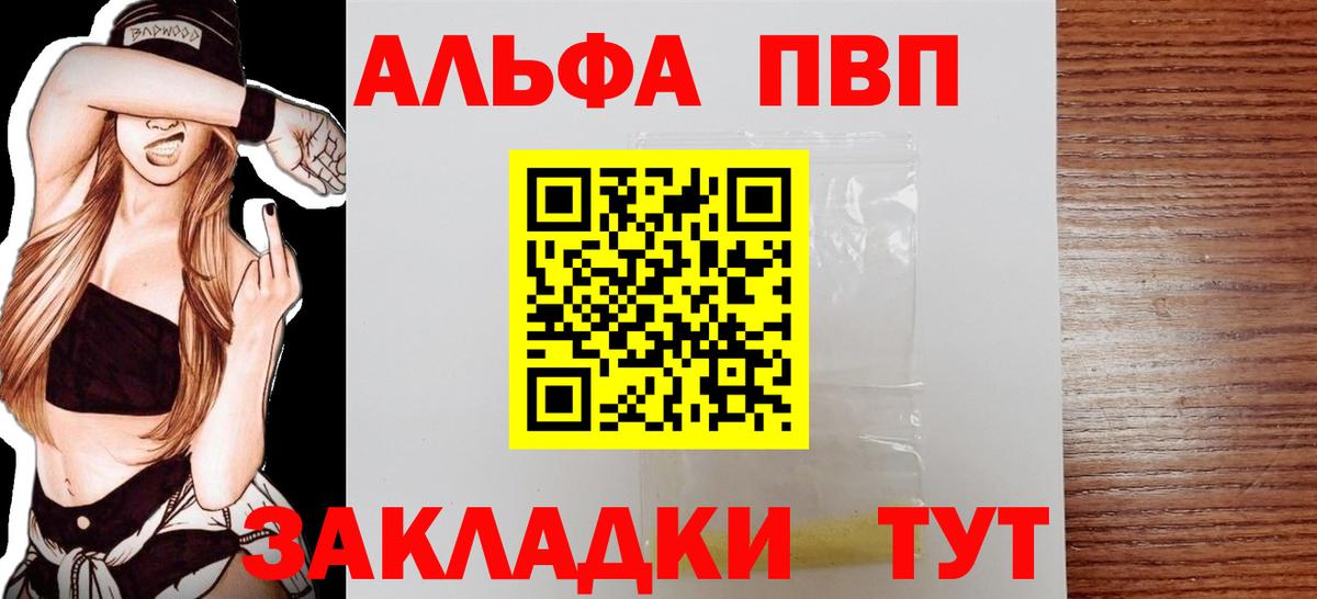 Alfa_PVP мука Ялта