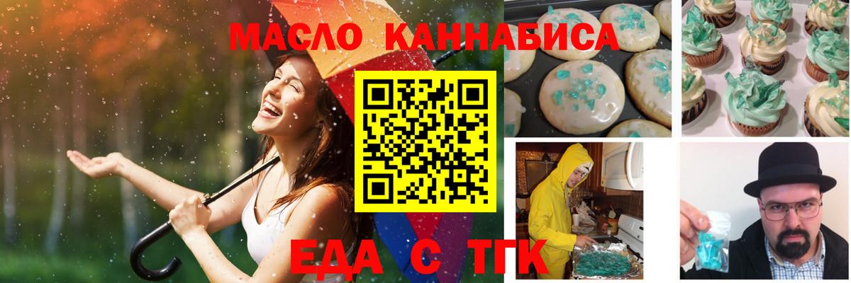 Ялта  Canna-Cookies конопля  Вход с VPN 