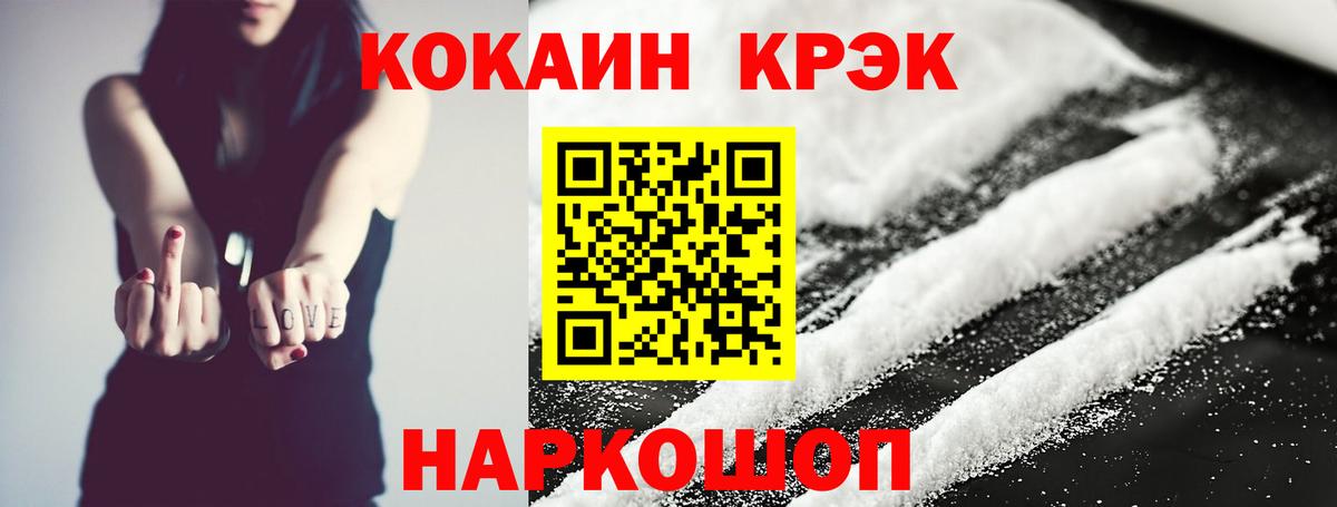 Ялта  Кокаин Columbia  Cocaine  Вход с VPN 