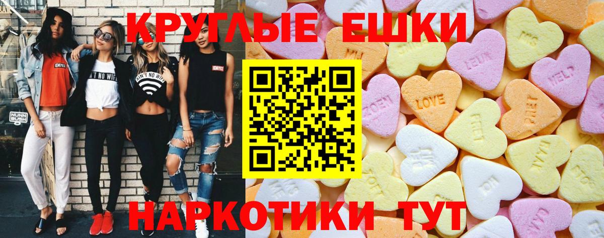 Ялта  Экстази круглые  ЭКСТАЗИ  Вход с VPN  ЭКСТАЗИ ешки 