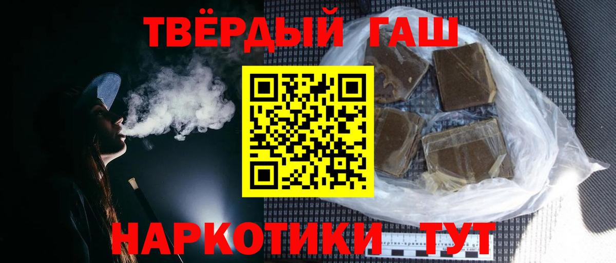 закладка  Вход с VPN  Ялта  ГАШ Premium  ГАШИШ индика сатива 