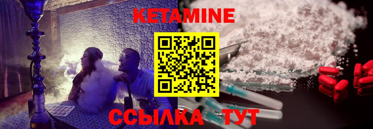 КЕТАМИН ketamine Ялта