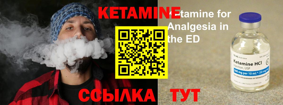 КЕТАМИН ketamine  Вход с VPN  Кетамин ketamine  Ялта 