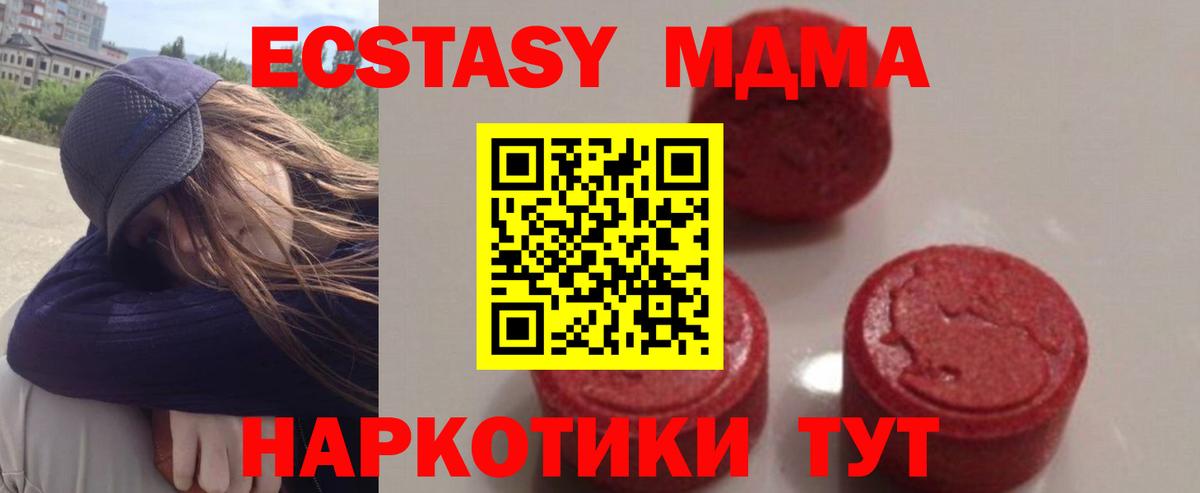 Ялта  МДМА VHQ  Вход с VPN  МДМА VHQ 