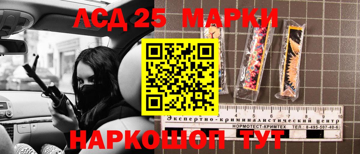 Наркотические марки 1,8мг Ялта