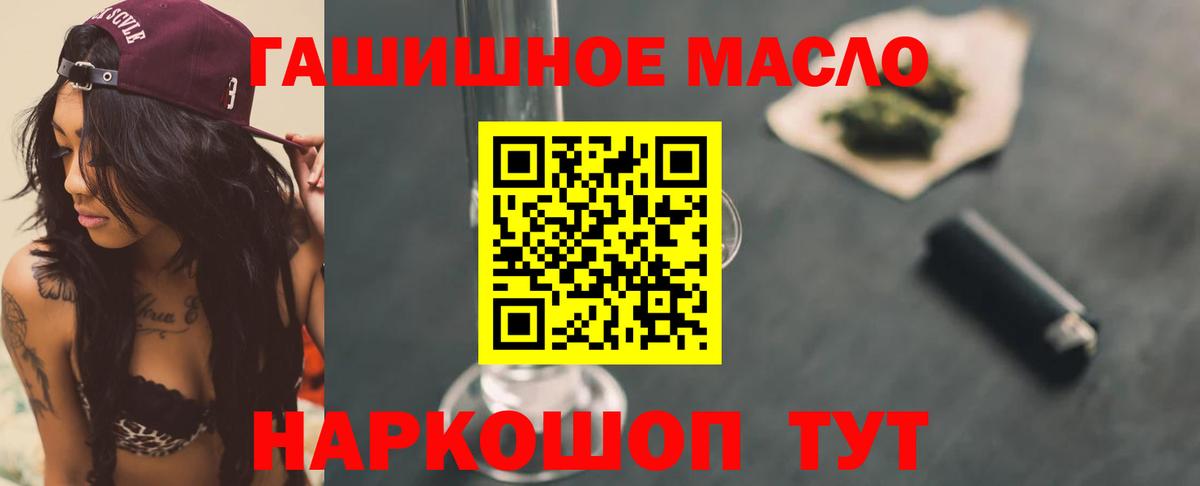 Ялта  Дистиллят ТГК Wax  Вход с VPN  ТГК жижа 
