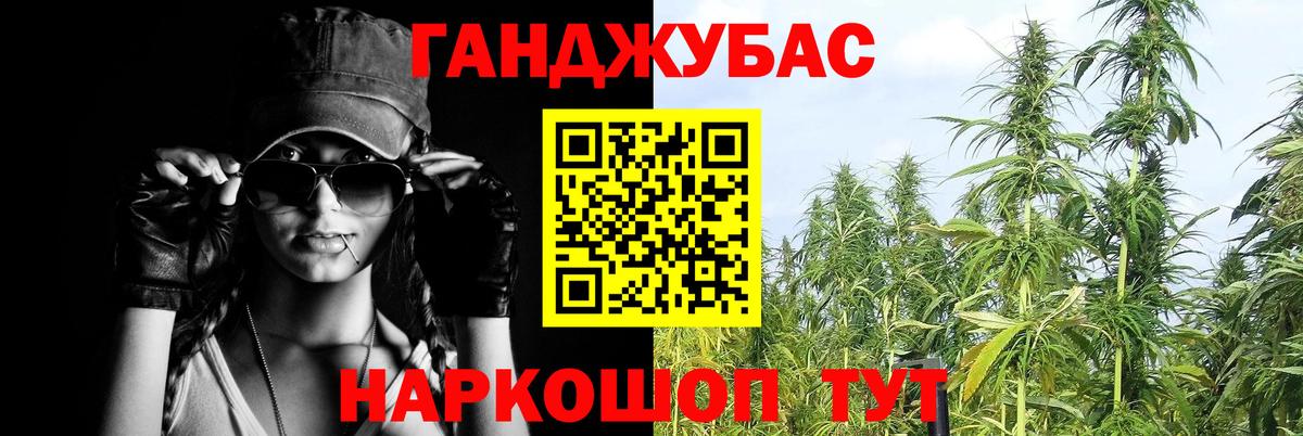 МАРИХУАНА Ganja Ялта